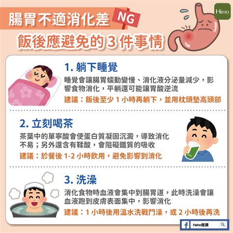 腸胃差|【腸胃毛病系列】胃脹易飽滯不適？ 簡單5招對付消化。